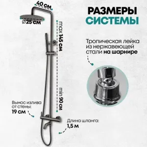 Душевая система Grocenberg GB7099 Графит