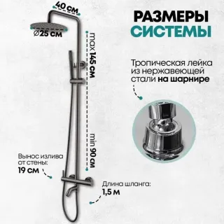 Душевая система Grocenberg GB7099 Графит Душевая система Grocenberg GB7099 Графит