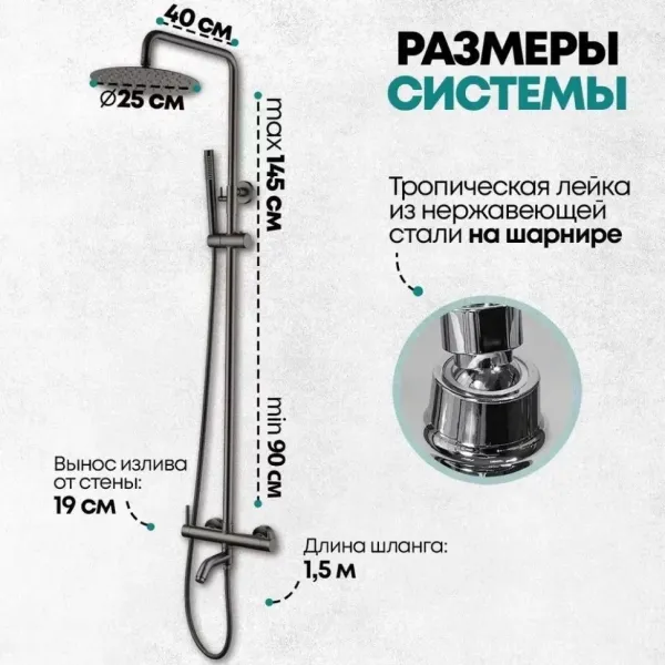 Душевая система Grocenberg GB7099 Графит