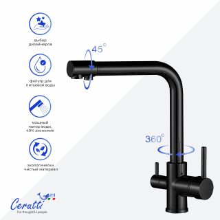 Смеситель для кухни Ceruttispa Лаура B (LAURA B) CT12125 чёрный матовый