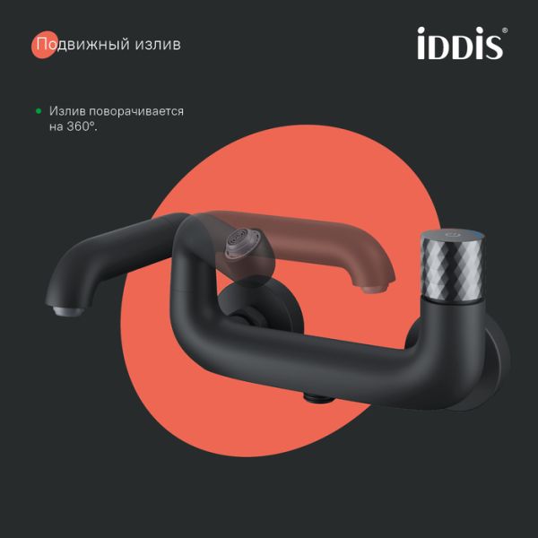 Смеситель для ванны IDDIS Twist Push Control TWIBLBTi02WA чёрный матовый