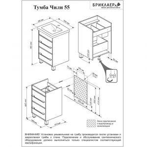 Тумба под раковину Бриклаер Чили 4627125415203 55 см цемент