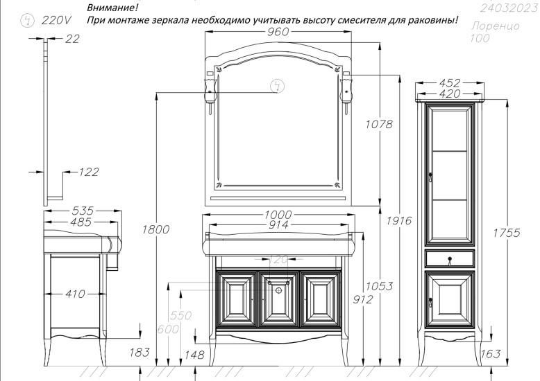 Зеркало Opadiris Лоренцо 00-00007041 белый матовый