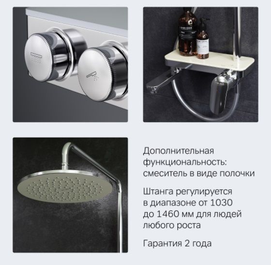 Душевая система Am.Pm  Like F0780564  с термостатом Душевая система Am.Pm  Like F0780564  с термостатом