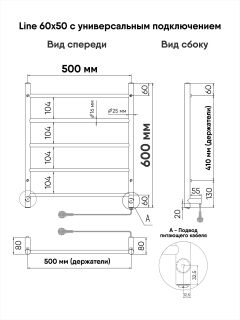 Полотенцесушитель электрический Indigo Line LСLE60-50R 60x50 см хром