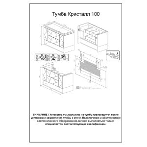Тумба под раковину Бриклаер Кристалл 4627125416897 100 см латте