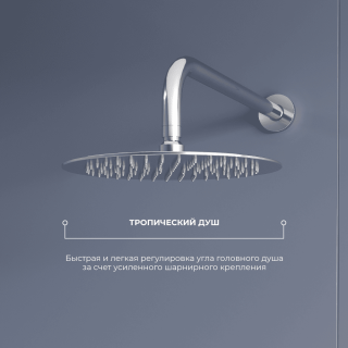 Душевой комплект RGW SP-52 21140852-01 хром