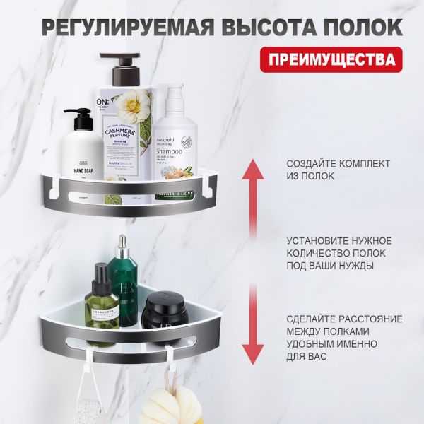 Полка для ванной комнаты Raglo R340.01.09 угловая графит