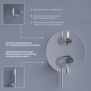 Душевой комплект RGW SP-52 21140852-01 хром
