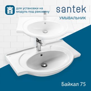Мебельная раковина Santek Байкал 1WH110259 75 см белый