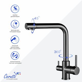 Смеситель для кухни Ceruttispa ЛАУРА GR (LAURA GR)  CT12127 серый матовый