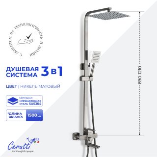 Душевая стойка Ceruttispa Rufino BN CT12109 никель матовый