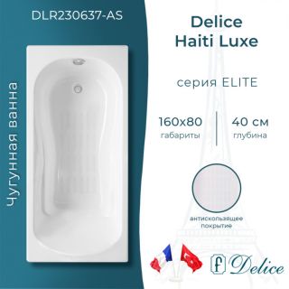 Ванна чугунная Delice Haiti Luxe DLR230637-AS 160х80 с антискользящим покрытием Ванна чугунная Delice Haiti Luxe DLR230637-AS 160х80 с антискользящим покрытием