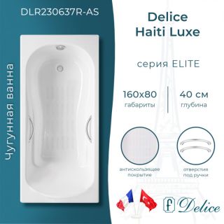 Ванна чугунная Delice Haiti Luxe DLR230638 170х80 Ванна чугунная Delice Haiti Luxe DLR230638 170х80