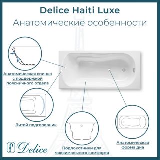 Ванна чугунная Delice Haiti Luxe DLR230638 170х80 белая Ванна чугунная Delice Haiti Luxe DLR230638 170х80 белая