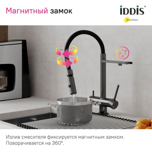 Смеситель для кухни IDDIS Ace ACEGMFFi05 графит