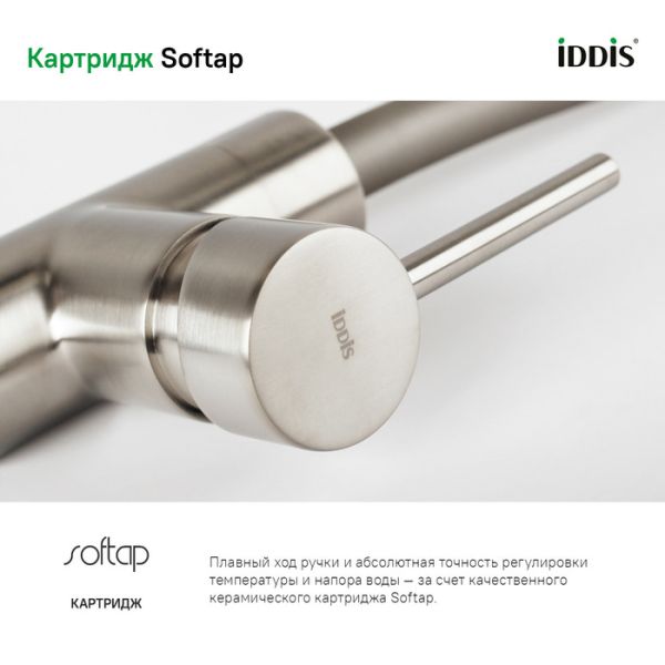 Смеситель для кухни IDDIS Kitchen 360 K36BNJ0i05 сатин Смеситель для кухни IDDIS Kitchen 360 K36BNJ0i05 сатин