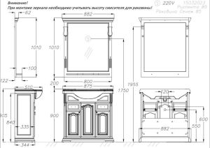 Зеркало Opadiris Риспекто 85 00-00007064 орех антикварный