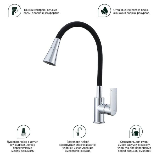 Смеситель для кухни Splenka S05.43 хром