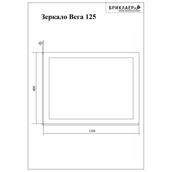 Зеркало с подсветкой Бриклаер Вега 4627125414398 с часами 125 см на взмах руки
