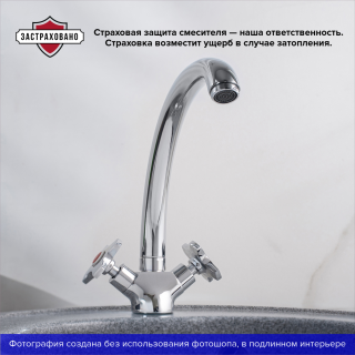 Смеситель для кухни РМС SL116-273F хром Смеситель для кухни РМС SL116-273F хром