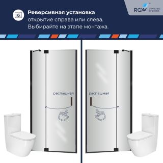 Душевая дверь RGW HO-014B 350601410-24 100 см профиль чёрный стекло матовое-сатинат