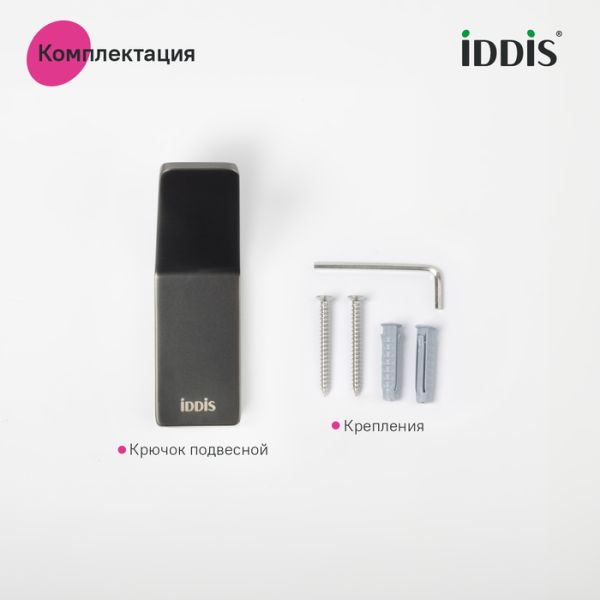 Крючок IDDIS Slide SLIGM10i41 графит