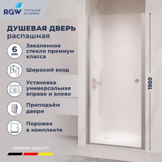 Душевая дверь RGW PA-03 NEW 54080307-101 70 см профиль хром стекло фабрик