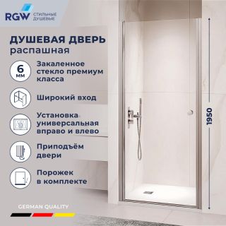 Душевая дверь RGW PA-03 NEW 54080307-11 70 см профиль хром стекло прозрачное