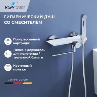 Гигиенический душ со смесителем RGW SP-220 581408220-01 хром