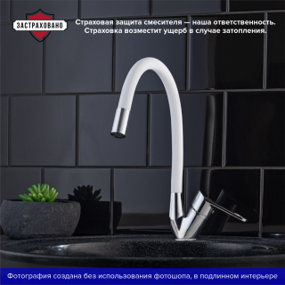 Смеситель для кухни РМС SL137W-016F хром/белый Смеситель для кухни РМС SL137W-016F хром/белый