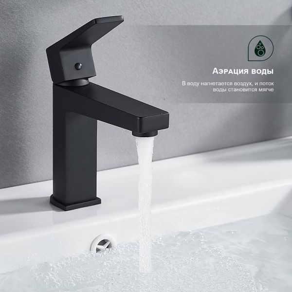 Смеситель для раковины Splenka S02.10.06 чёрный