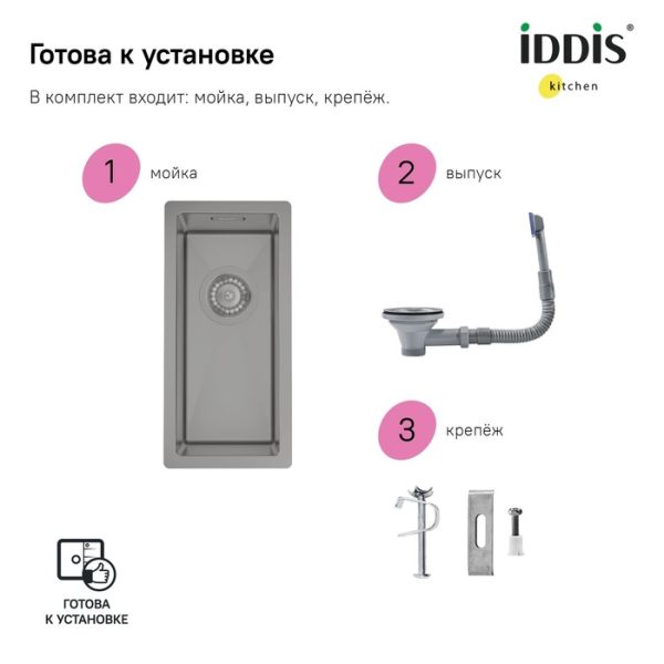 Кухонная мойка IDDIS Edifice EDI21G0i77 21см графит