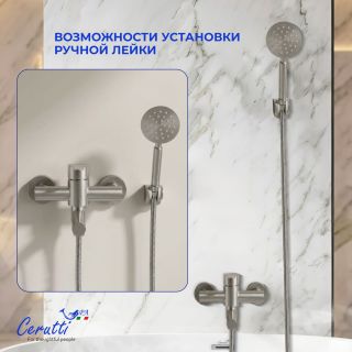 Смеситель для ванны Ceruttispa ОВИДИО VBN (OVIDIO VBN) CT12083 никель матовый
