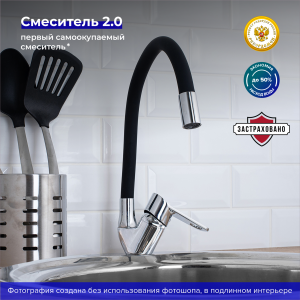 Смеситель для кухни РМС SL137BL-016F хром/чёрный