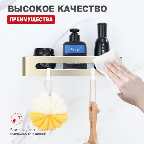 Полка для ванной комнаты Raglo R340.02.03 золотой сатин
