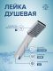 Лейка для душа РМС LE10 хром