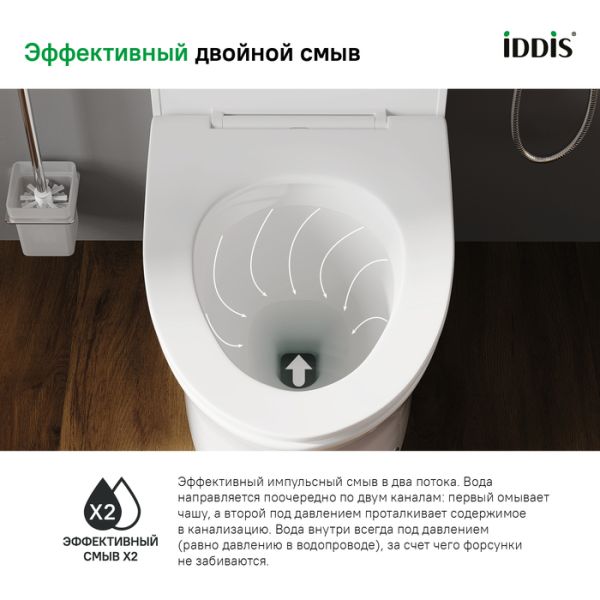 Приставной унитаз IDDIS Pulse PULIDSEi26 с функцией импульсного смыва белый