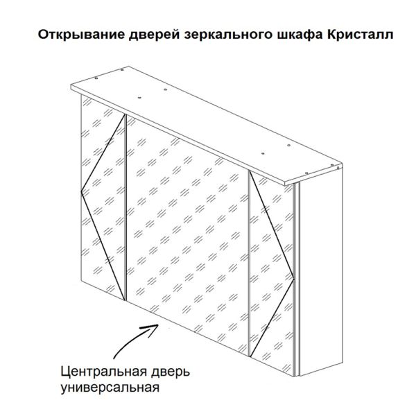 Зеркальный шкаф с подсветкой Бриклаер Кристалл 4627125416002 95 см белый