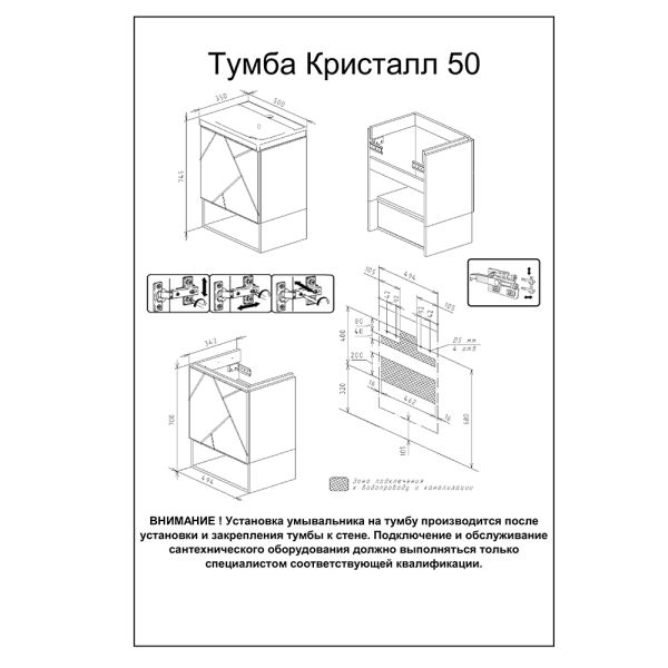 Тумба под раковину Бриклаер Кристалл 4627125417146 50 см фисташковый