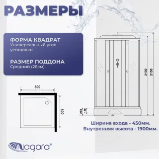 Душевая кабина Niagara Promo P80/26Q/MT 80x80 см профиль белый стекло матовое