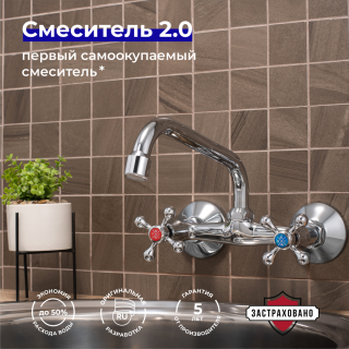 Настенный смеситель для кухни РМС SL71-362 хром Настенный смеситель для кухни РМС SL71-362 хром