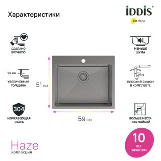 Кухонная мойка IDDIS Хейз (Haze) HAZ59GMi77 60 см графит матовый