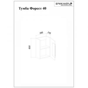 Тумба под раковину Бриклаер Форест 4627125416736 40 см дуб золотой/белый