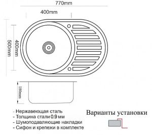 Мойка кухонная Zorg Inox PVD SZR 7750  GRAFIT