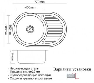 Мойка кухонная Zorg Inox PVD SZR 7750  GRAFIT
