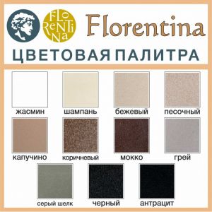 Смеситель для кухни Florentina Омега шампань