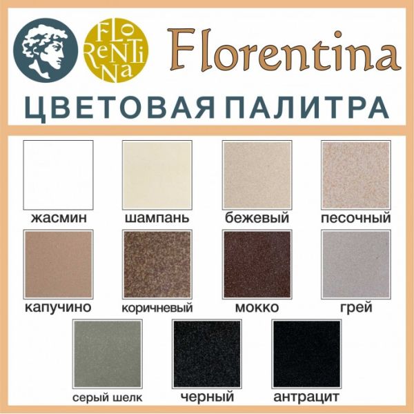 Смеситель для кухни Florentina Сильвер шампань