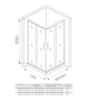 Душевое ограждение Good Door Infinity CR-120-90-C-CH 120*90 профиль хром, стекло прозрачное
