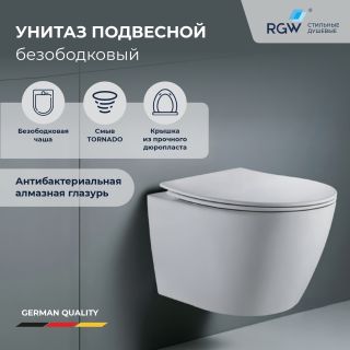 Унитаз подвесной RGW SW-50 80420250-01 безободковый белый